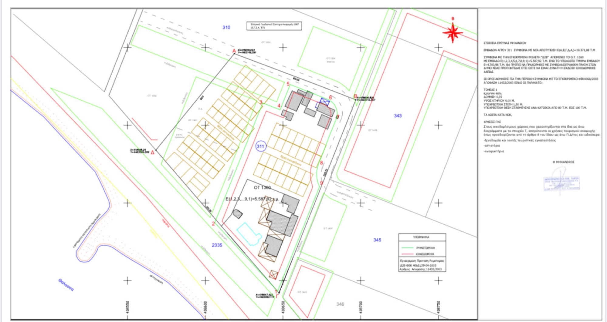 5,600 m² Seafront Plot for Sale in Nea Irakleia - 2